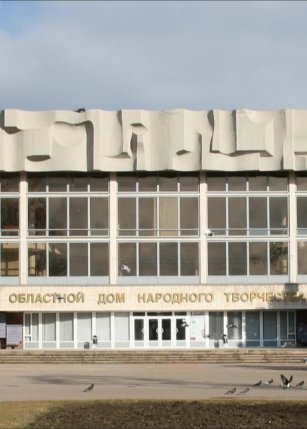 ГАУК РО «ОДНТ»